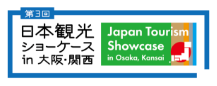 第3回 日本観光ショーケースin大阪・関西 ロゴ